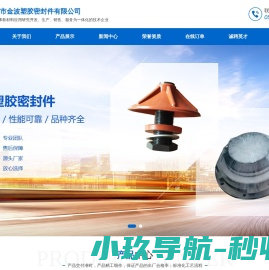 圆顶阀密封圈,纽普兰密封圈,克莱德密封圈