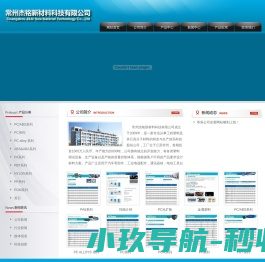 常州杰铭新材料科技有限公司