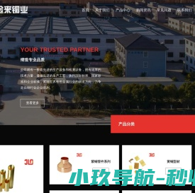 黄铜管