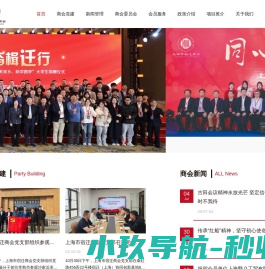 上海市宿迁商会