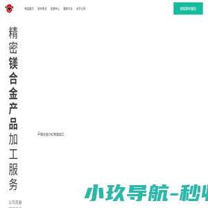 军用|镁合金|铝合金|加固机箱|外壳|结构件|壳体|精密加工|青蝠科技