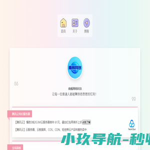 南枫网络主页