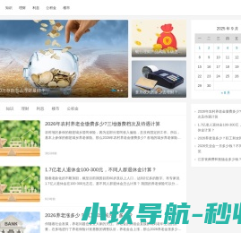 财富宝