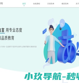 启言教育