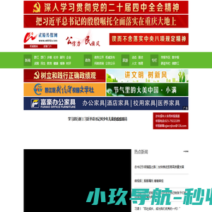黔江新闻网,武陵传媒网,武陵都市报