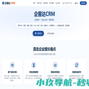 企客达科技