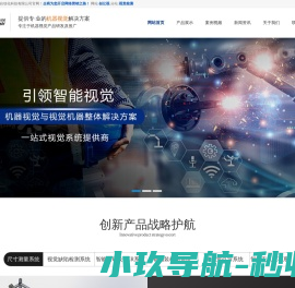 ccd视觉检测设备,视觉检测设备,视觉检测设备厂家,昆山创亿视自动化科技有限公司【官网】