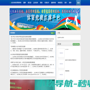 羽侠网