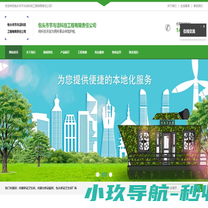 内蒙移动厕所_移动卫生间厂商_包头市节与洁科技工程有限责任公司
