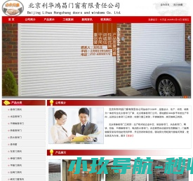 北京卷帘门厂家