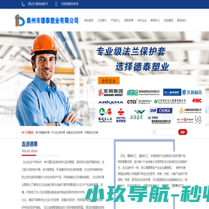 泰州市德泰塑业有限公司-阀门保护罩厂家,法兰防护罩报价,防溅罩批发
