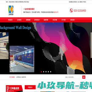南京三味鱼文化传媒有限公司