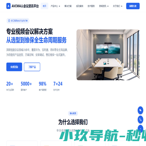 可视化分布式会议-无纸化会议-会议预约系统-矩阵-中控-视频会议-全向麦克风-摄像机-视频会议终端-视频会议MCU-录播服务器