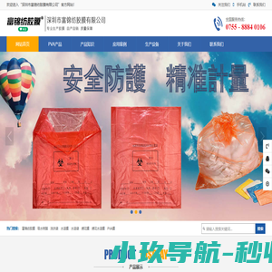 水溶膜,水溶袋-首选“富锦纺胶膜”