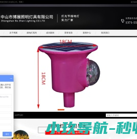 中山市博展照明灯具有限公司