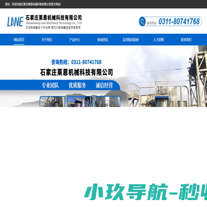 石家庄真空上料输送机|防冻干粉喷洒生产厂家|反应釜密闭投料_石家庄莱恩机械科技有限公司