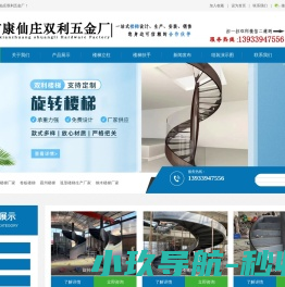 旋转楼梯厂家