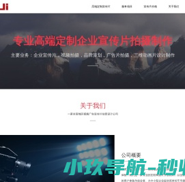 视频广告片拍摄