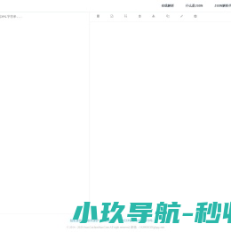 JSON在线解析及格式化验证