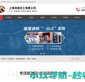 耐高温防腐涂料