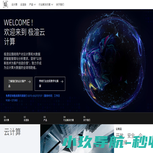 郑州极渲云计算有限公司