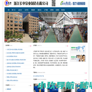 管道离心泵(立式管道离心泵-卧式管道离心泵)厂家-浙江长申泵业制造有限公司