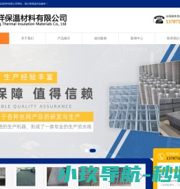 海南钢筋网片