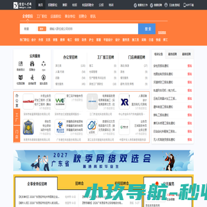 信宜人才网_信宜招聘网_求职找工作平台