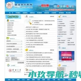 慈溪学历教育招生网