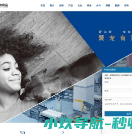 华兴宠物食品有限公司