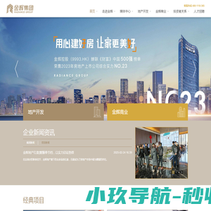 金辉集团