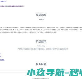 北京莱森泰克科技有限公司