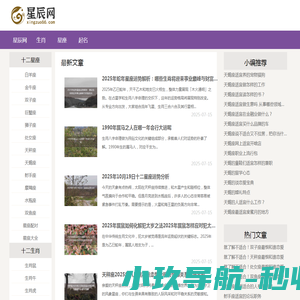 12星座查询