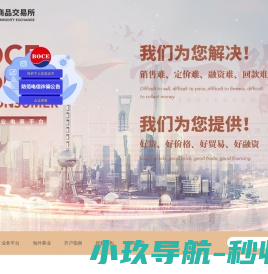 欢迎访问渤海商品交易所网站