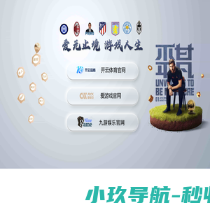 沧州联众网络信息技术有限公司-沧州网络公司_网站建设_网站优化_宣传片拍摄_视频制作_视频航拍_产品摄影