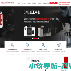 雕铣机-cnc数控加工中心厂家-洛阳米科尼精密机械有限公司