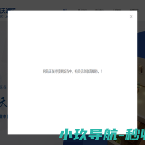 航天澜诺涂料