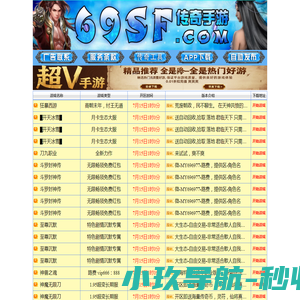 传奇手游