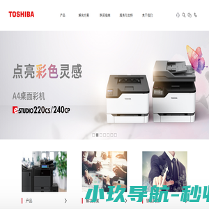 东芝泰格，慧聚·畅想|多功能复合机 条码打印机 触摸互动一体机