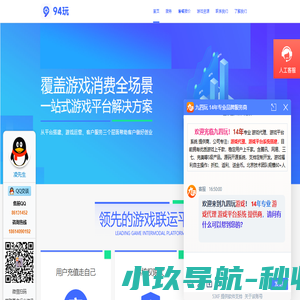 游戏平台代理