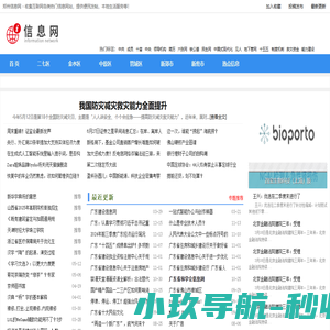 郑州信息网
