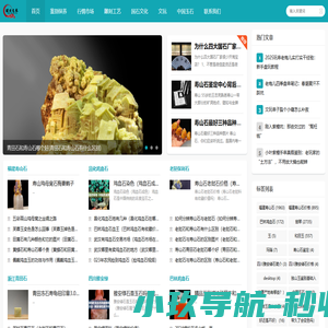 我的小石头之国石之家