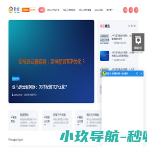 亚马逊云服务器代理商_代充代付账单_AWS_EC2轻量服务器-聚搜云