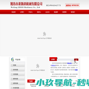 潍坊市莱斯科机械有限公司 - 稳定土拌合站，稳定土搅拌站，水稳拌合站