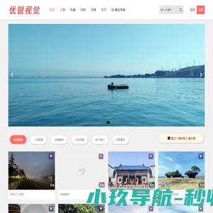优锐视觉