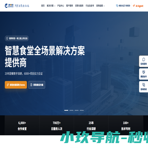 智慧食堂_智慧食堂系统_高校智慧食堂_食堂消费系统_智盘官网