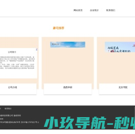 -北京博雅富佳网络传媒科技有限公司