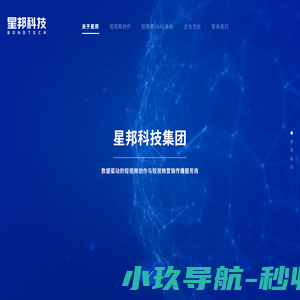 星邦科技集团-关于星邦