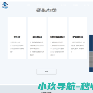 星瀚微（上海）电子科技有限公司