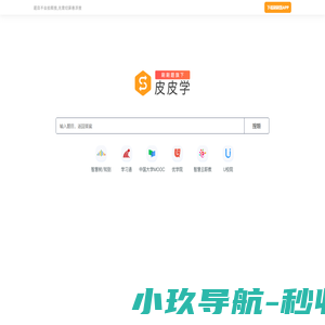 皮皮学 - PiPiXue.com